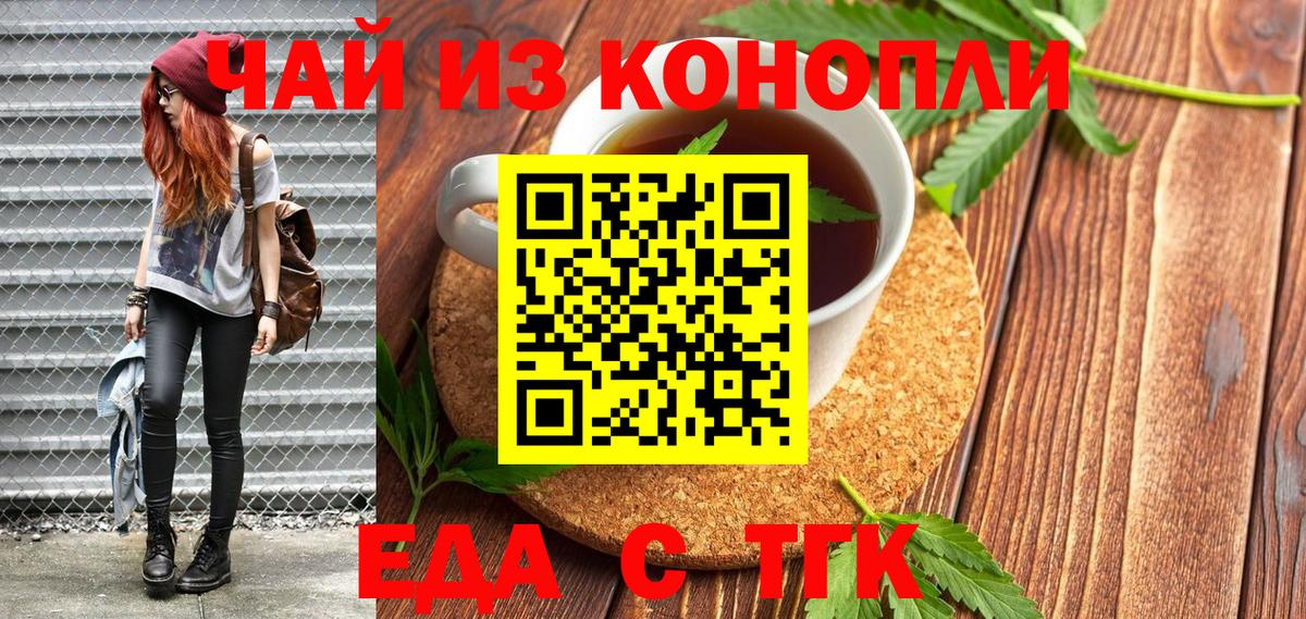 Печенье с ТГК марихуана  Вход с VPN  Котлас 