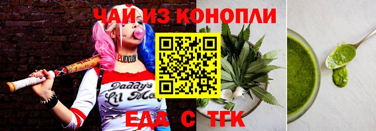Cannafood конопля Котлас