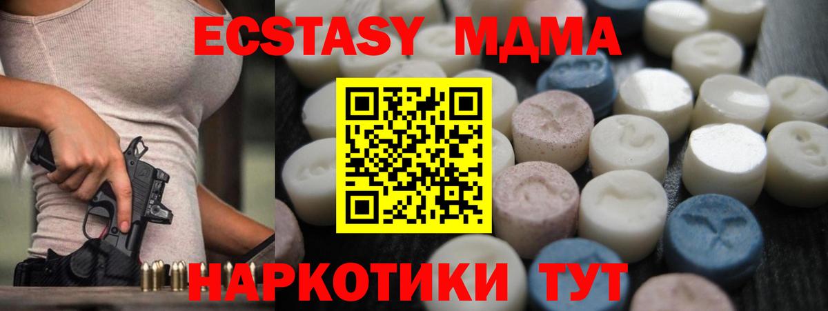 Экстази TESLA  Вход с VPN  Котлас  Ecstasy  ЭКСТАЗИ DUBAI 