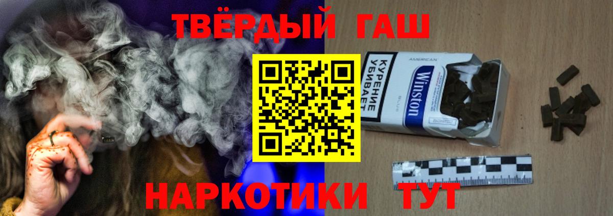 ГАШ гашик  где купить наркотик  Котлас  Вход с VPN  Гашиш убойный 