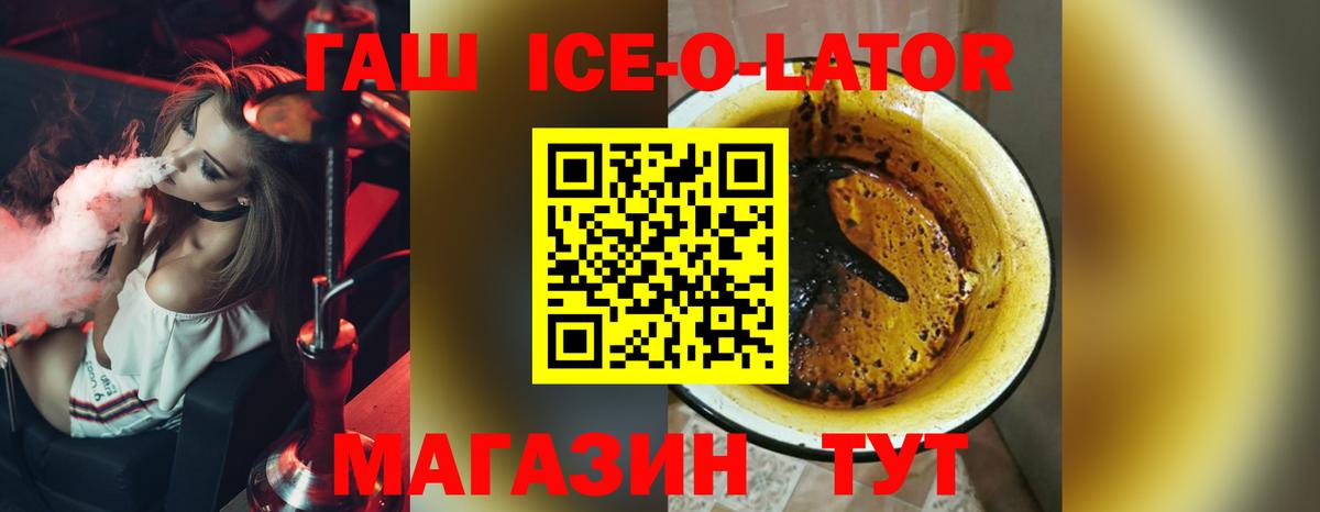 Гашиш гарик Котлас