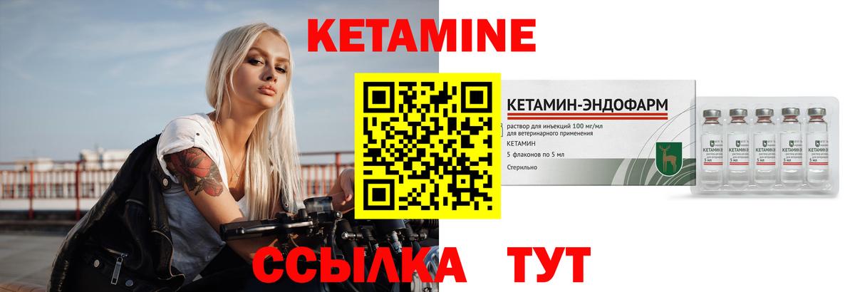 Кетамин VHQ  Вход с VPN  КЕТАМИН VHQ  Котлас 