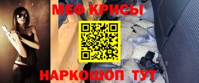 мефедрон мука Краснознаменск
