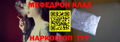 мефедрон мука Краснознаменск
