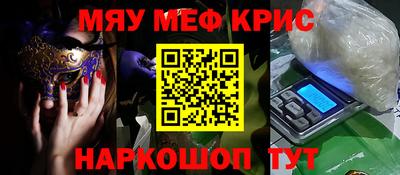 мефедрон мука Краснознаменск