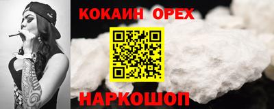 кокаин VHQ Краснодар