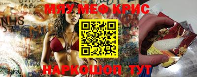 мефедрон мука Краснознаменск