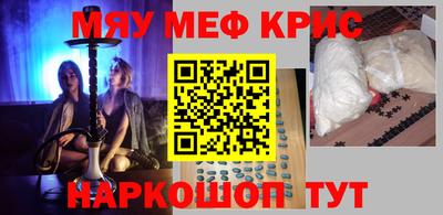 мескалин Комсомольск-на-Амуре