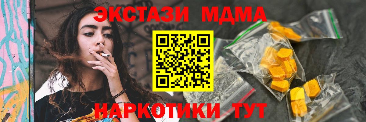 MDMA кристаллы Котлас