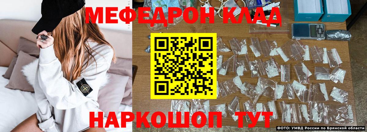 Котлас  МЯУ-МЯУ VHQ  Меф  Вход с VPN 