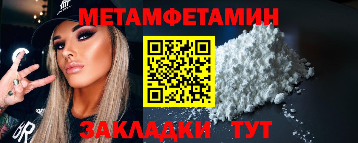 Первитин кристалл Котлас