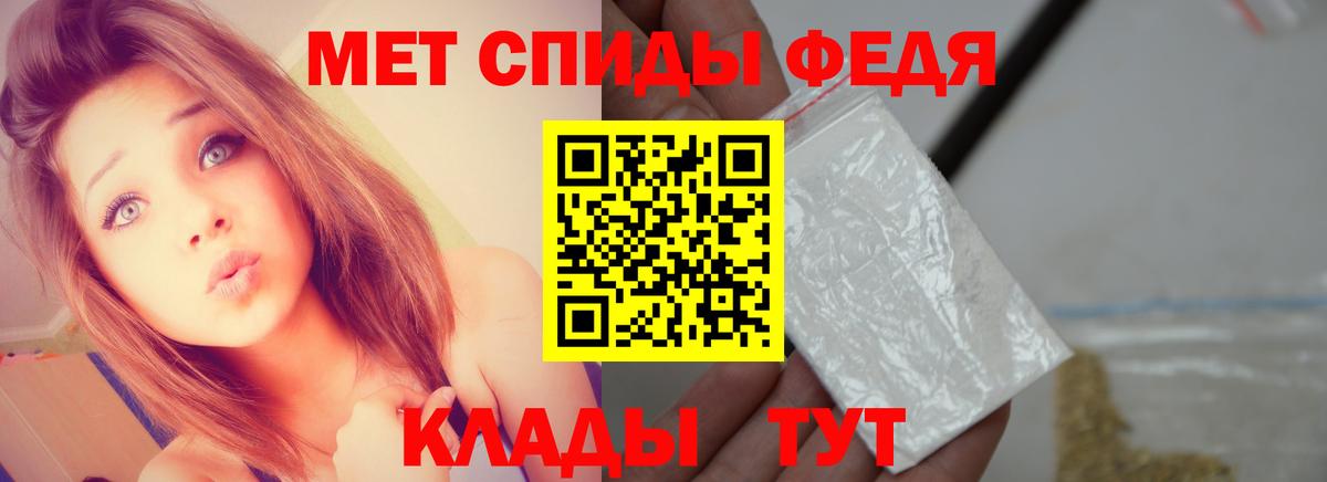Метамфетамин кристалл  Вход с VPN  Котлас 
