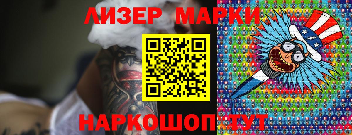 Наркотические марки 1,8мг  Наркотические марки 1,8мг  наркота  Вход с VPN  Котлас 