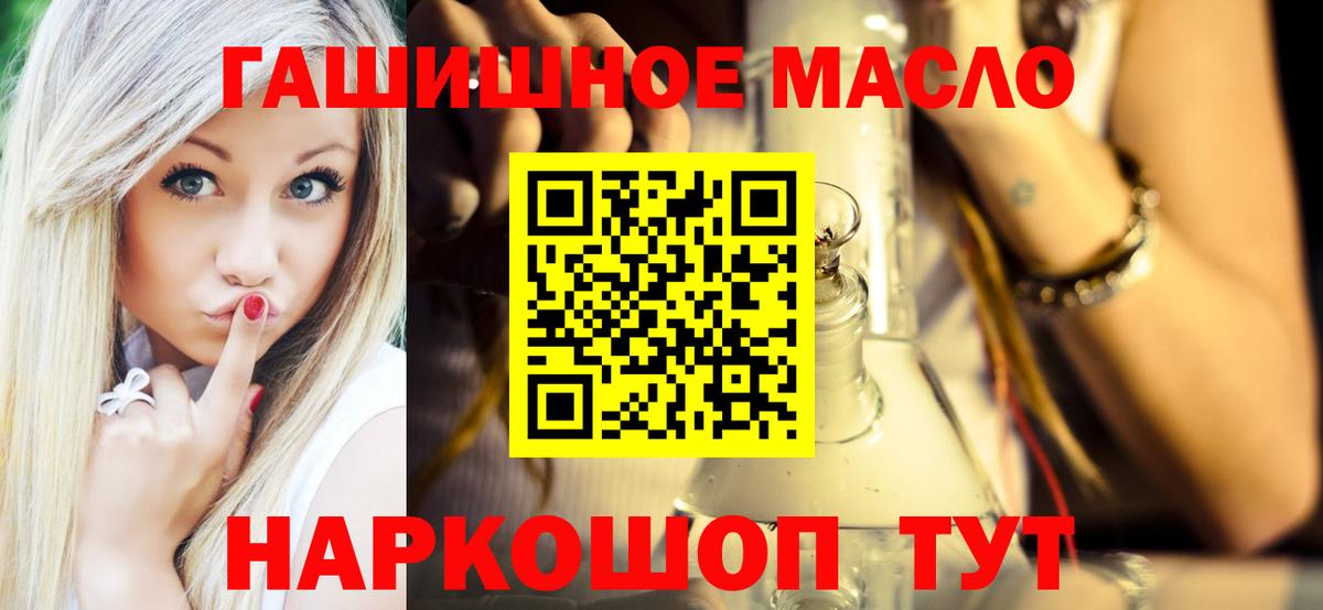 ТГК жижа Котлас