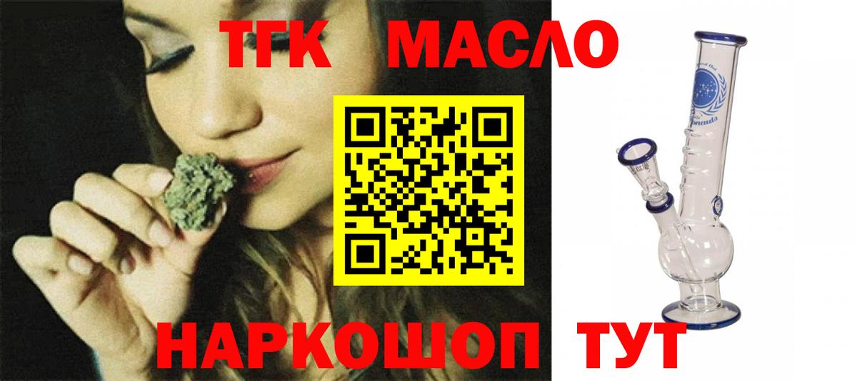 как найти наркотики  Вход с VPN  Котлас  ТГК THC oil 